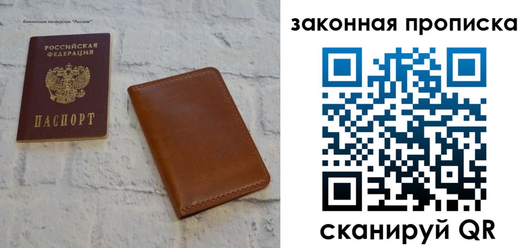 купить прописку в Тюменской области