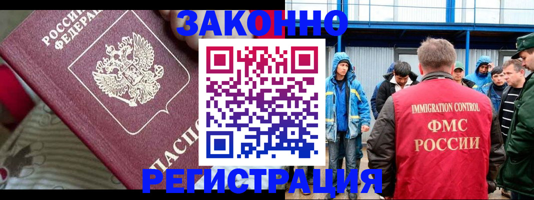 прописка законно в Тюменской области